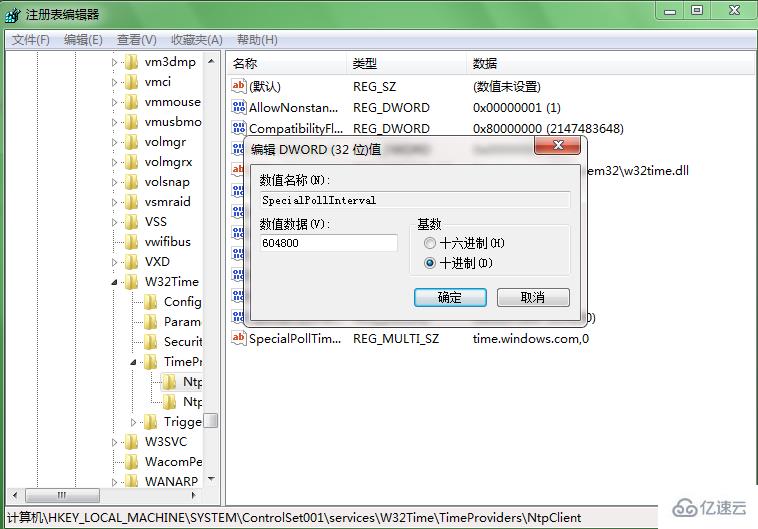 win7系统设置时间同步间隔的方法是什么