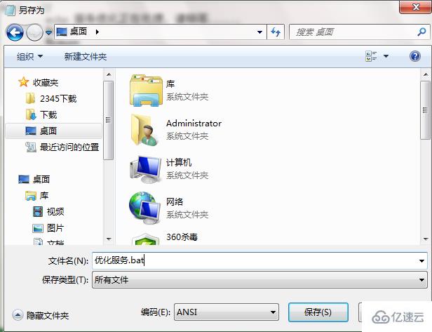 Win7系统中优化计算机服务功能的方法是什么