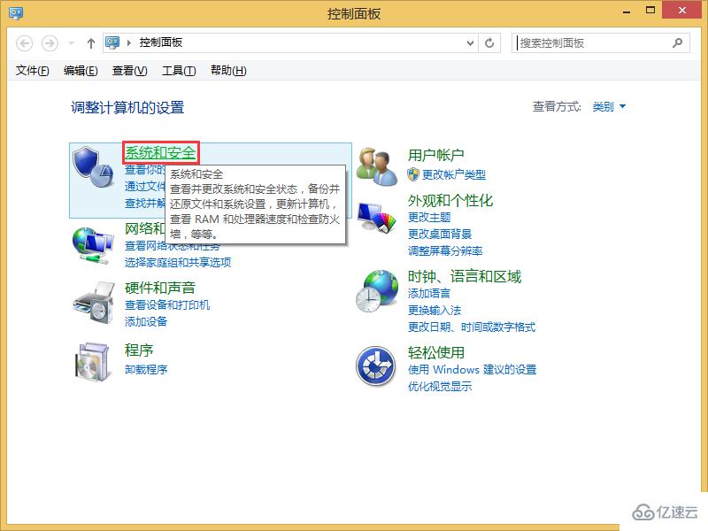 Win8系统安装Office提示错误2705该怎么办