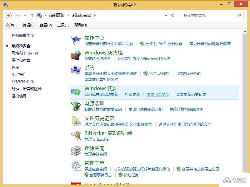 Win8系统安装Office提示错误2705该怎么办