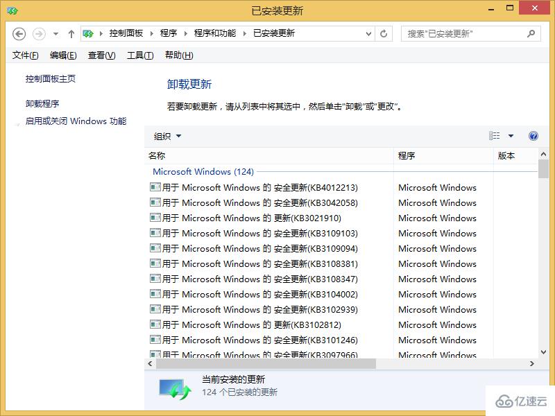 Win8系统安装Office提示错误2705该怎么办