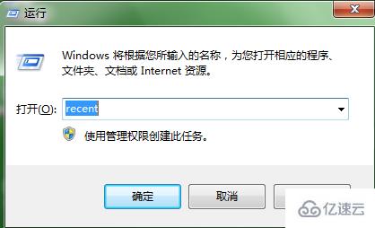 win7系统怎么查看和删除文件浏览记录