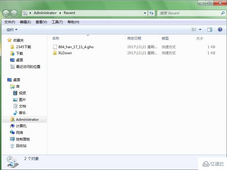 win7系统怎么查看和删除文件浏览记录