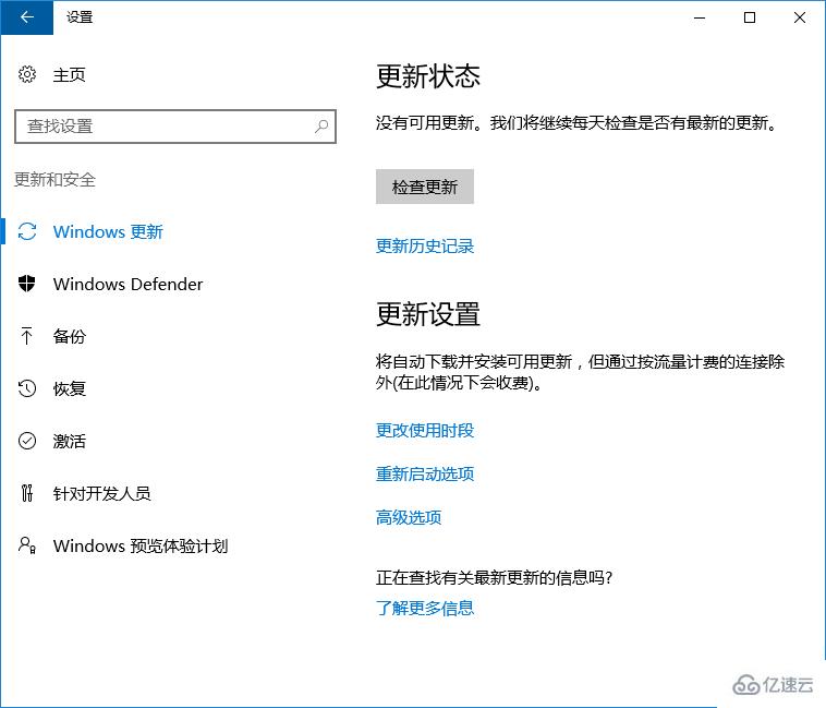 Win10系统更新失败报0x80240034错误怎么解决