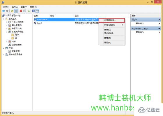 win8系统设置开机密码的技巧是什么