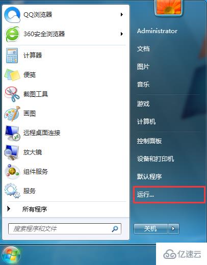 win7系统任务管理器无法打开该怎么办