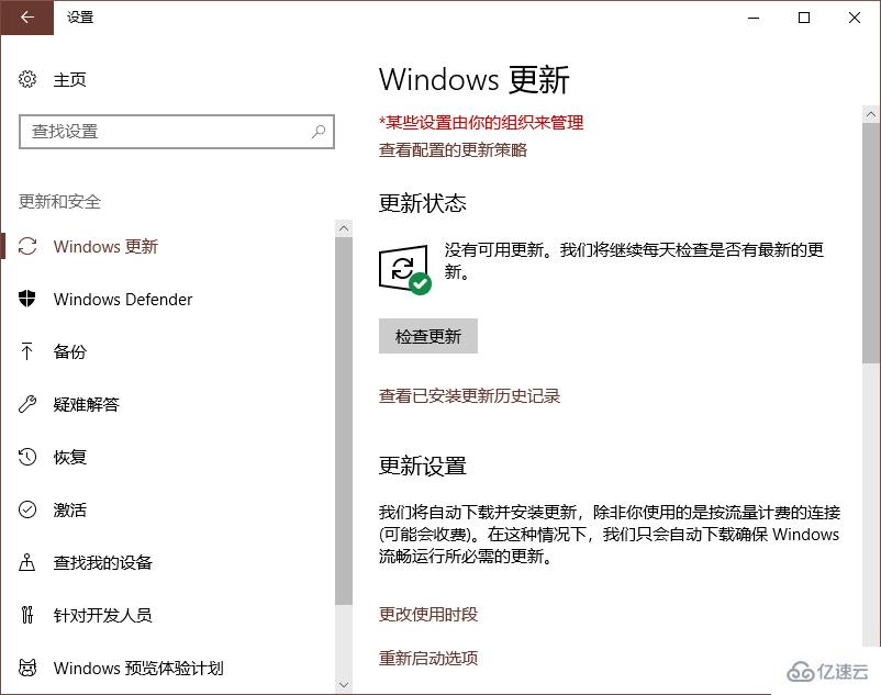 win10没有收到更新信息怎么办