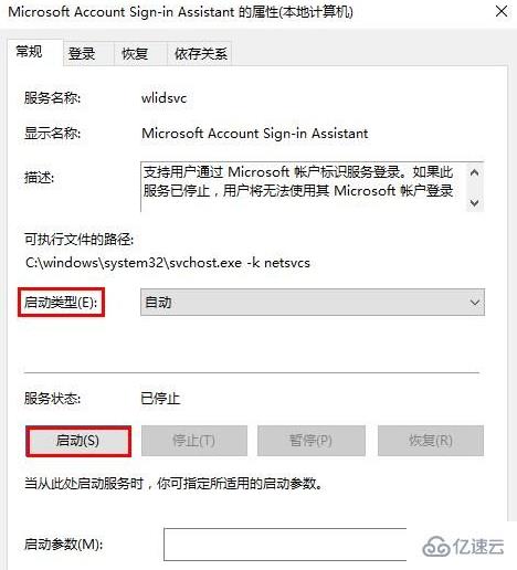 win7系统标准用户无法登录的解决办法是什么