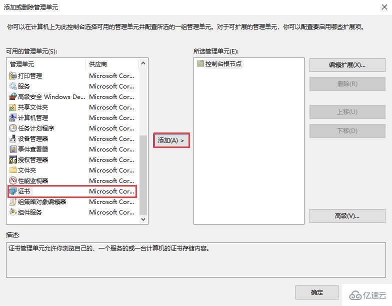 win10系统证书一直安装失败怎么解决