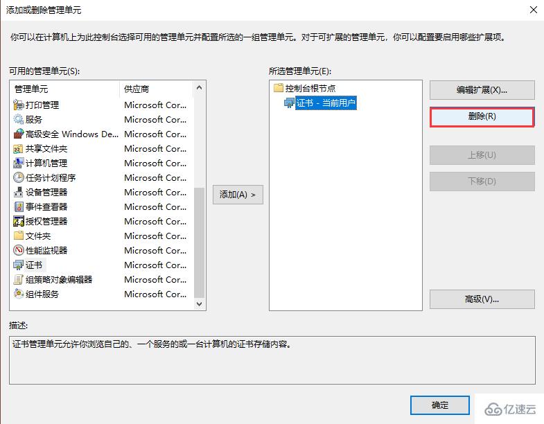 win10系统证书一直安装失败怎么解决