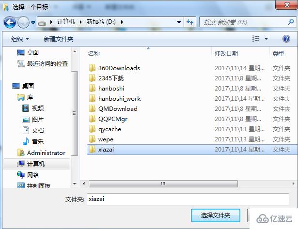 win7系统怎么修改电脑下载默认保存路径