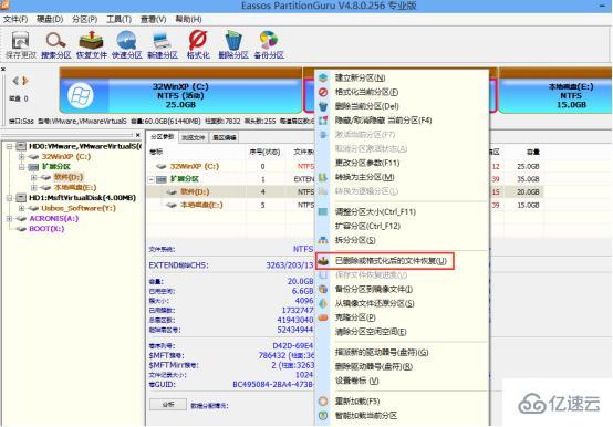 windows电脑误删的文件该怎么恢复