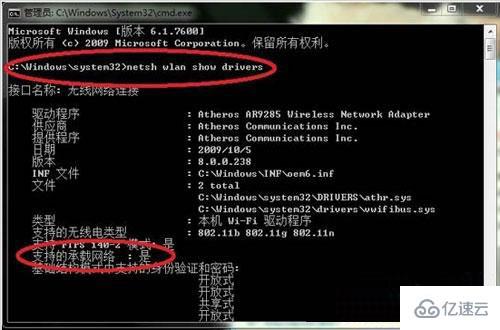 win8怎么设置wifi热点