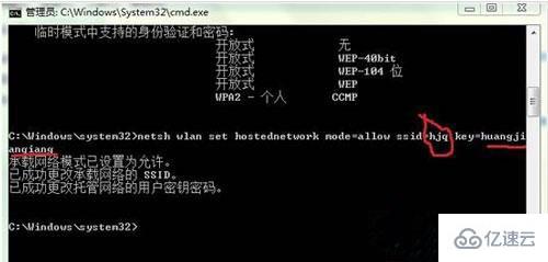 win8怎么设置wifi热点