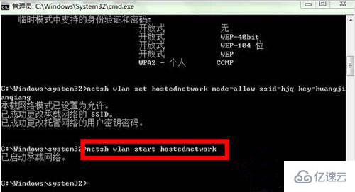 win8怎么設(shè)置wifi熱點(diǎn)