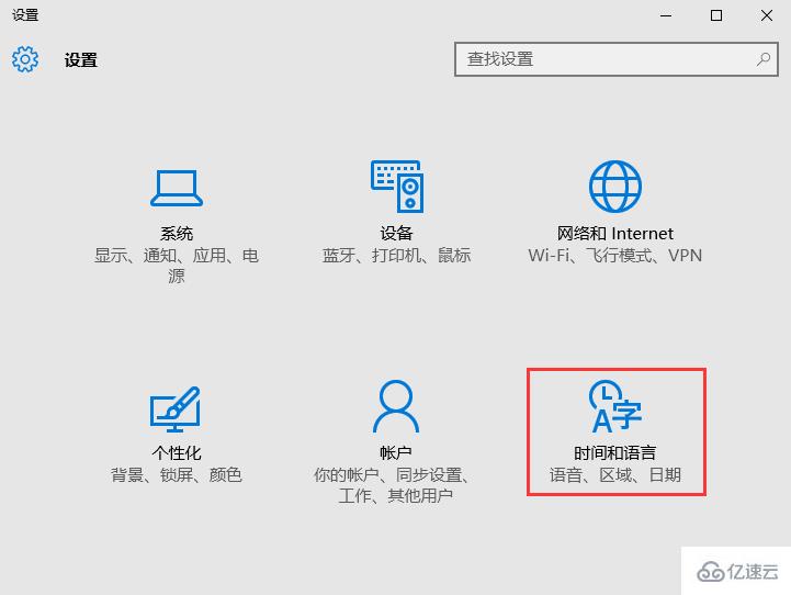 win10系统中怎么添加微软五笔