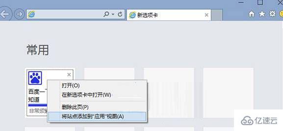 win10怎么把常用网站固定在开始菜单