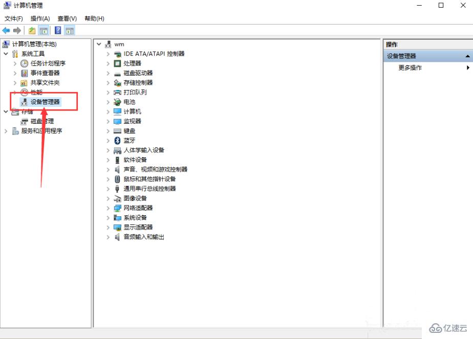 windows筆記本電腦電池圖標(biāo)不見了該如何恢復(fù)