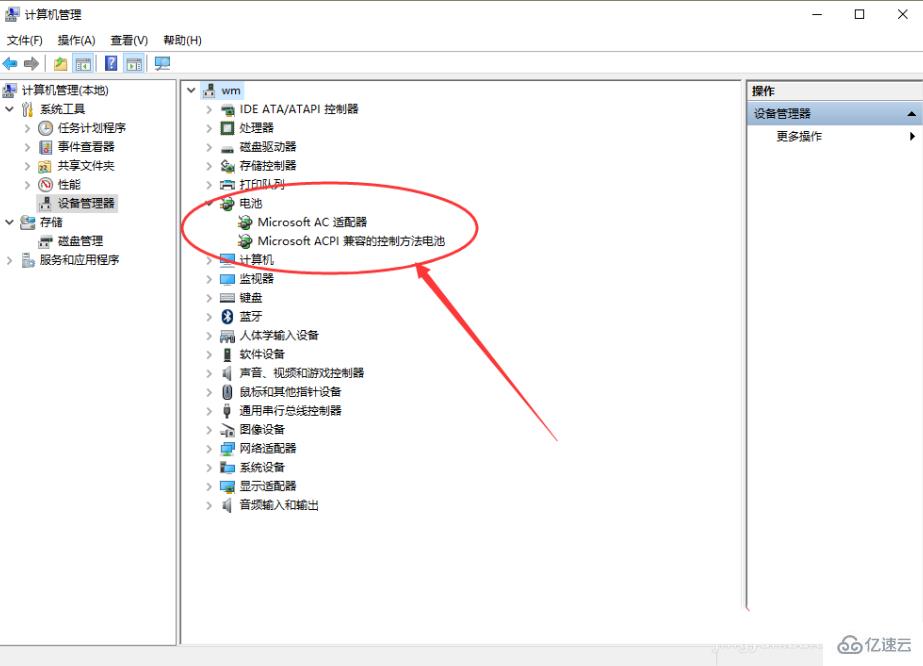 windows筆記本電腦電池圖標(biāo)不見了該如何恢復(fù)