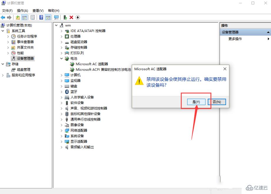 windows筆記本電腦電池圖標(biāo)不見了該如何恢復(fù)