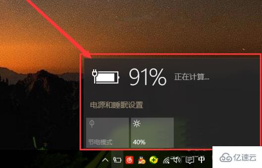 windows筆記本電腦電池圖標(biāo)不見了該如何恢復(fù)