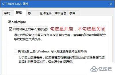 win10启动磁盘写入缓存的方法是什么