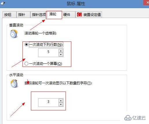 win8更改鼠标速度的方法是什么