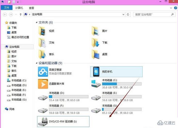 Win8插入U(xiǎn)盤后不顯示盤符的解決方法是什么