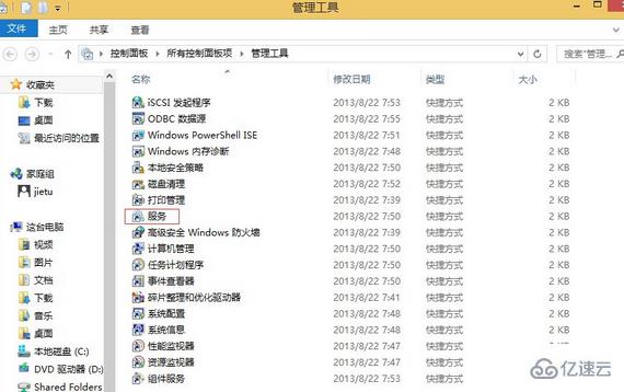 Win8.1关闭Windows Search服务的步骤是什么