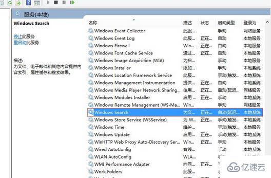 Win8.1关闭Windows Search服务的步骤是什么