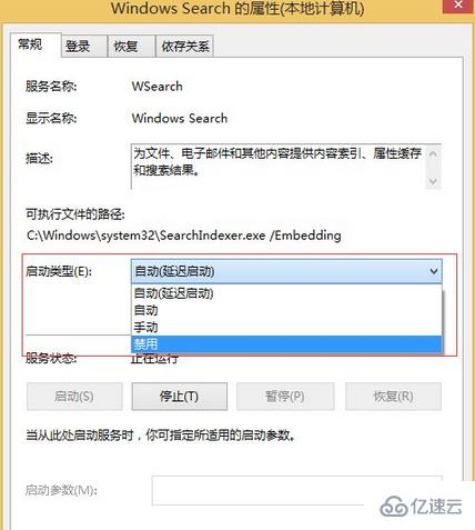 Win8.1關(guān)閉Windows Search服務(wù)的步驟是什么