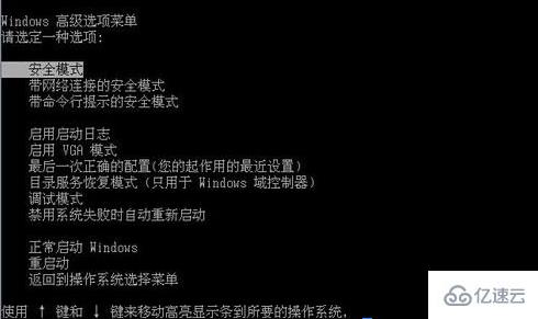 xp系统进入安全模式的方法是什么