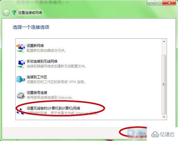 win7系统怎么设置局域网