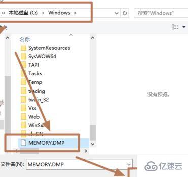 如何查看win10蓝屏日志