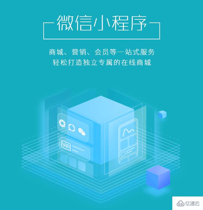 微信小程序怎么解决获取流量的问题