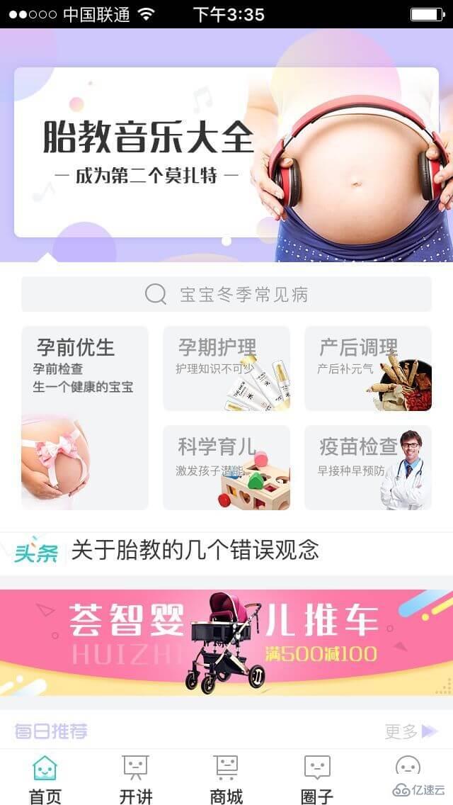 开发母婴小程序的功能和价值是什么