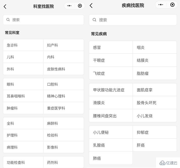 在线就医小程序开发能为用户解决哪些问题