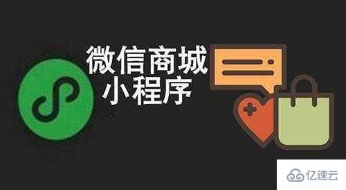 传统电商为什么转型小程序电商