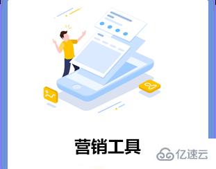 微信小程序怎么調(diào)動用戶的活躍性