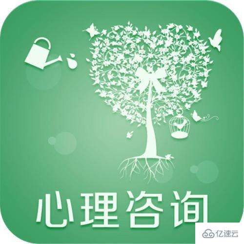 心理預(yù)約咨詢類小程序需要開發(fā)的功能有哪些