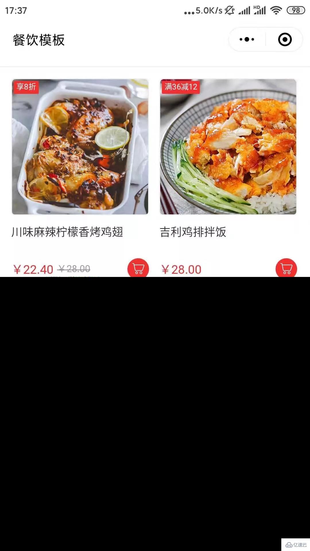 微信小程序制作如何设置营销活动