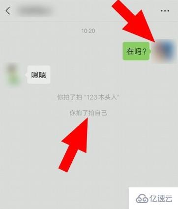 如何使用微信拍一拍功能