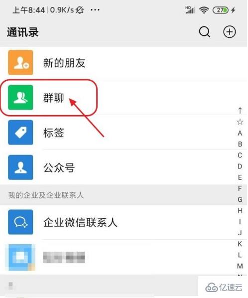 微信拍一拍功能怎么用