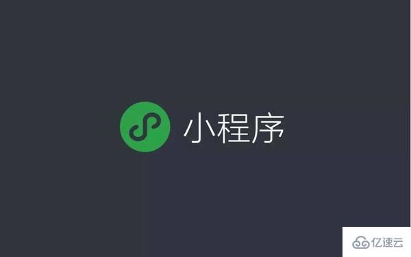 微信商城小程序开发有哪些价值