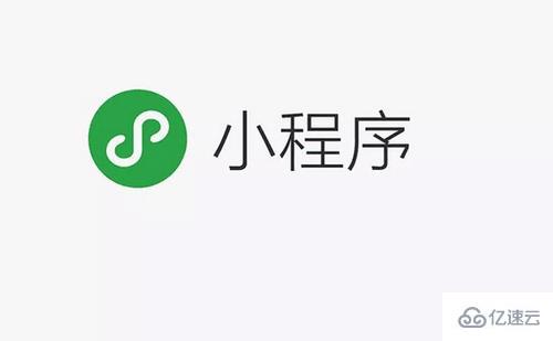 微信小程序能给教育行业带来什么好处