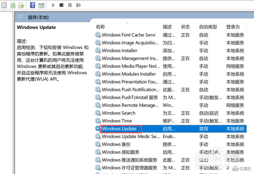 如何关闭windows10自动更新