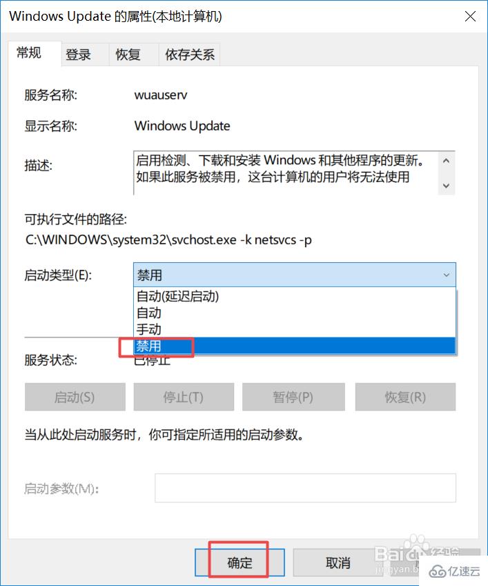 如何关闭windows10自动更新