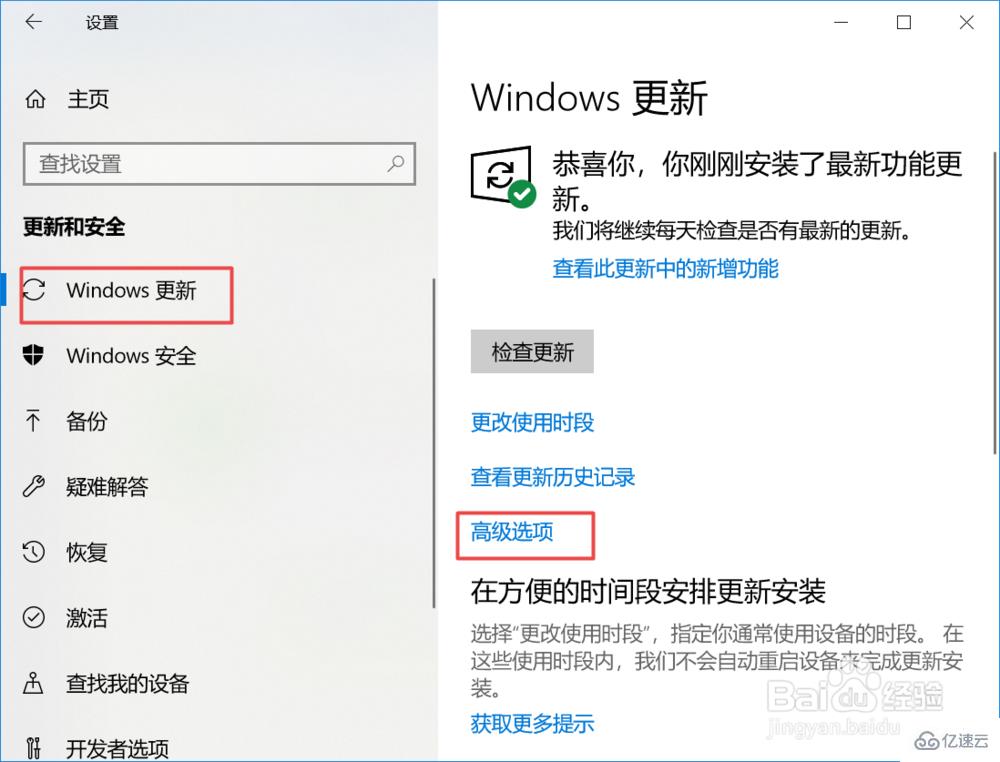 如何关闭windows10自动更新