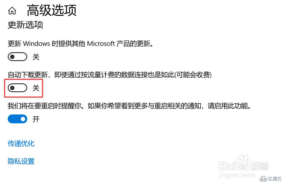 如何关闭windows10自动更新