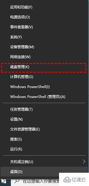 win10怎么进行系统分区